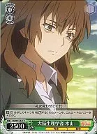 RG/W13-040[C]：大脳生理学者木山