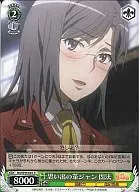 RG/W13-045[C]：思い出の革ジャン固法