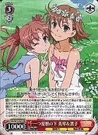 RG/W13-052[RR]：一つ屋根の下美琴＆黒子