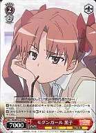 RG/W13-057[R]：モダンガール黒子