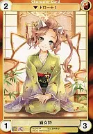 No.3415[U]：猫女将