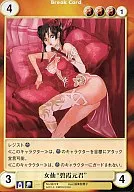 No.3422[U]：女仙“碧霞元君”
