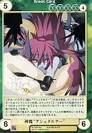 No.3500[R]：神魔“アシュタルテー”