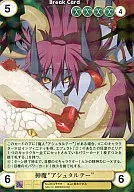 No.3512[SP]：神魔“アシュタルテー”