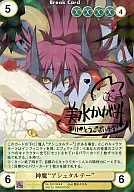 No.3512[SP]：神魔“アシュタルテー”（箔押しサイン）