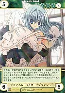 No.3514[SP]：デスティニータイガー“ブランシュ”