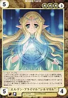No.3536[R]：エルヴン・プライマル“シルマリル”