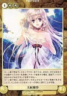 No.3547[R]：天候操作