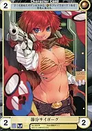 No.3562[U]：節分サイボーグ