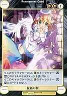 No.3575[C]：祝福の翼