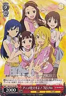 IM/S14-107[PR]：アニメ化ですよ!765プロ/[Xbox360専用ソフト『THE IDOLM＠STER 2』予約特典]