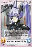 ag-069RR[RR]：オルタネイティヴ3の遺産「社 霞」