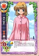 CH-0314G[P]：神尾  観鈴