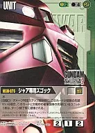 U-7[プロモ]：シャア専用ズゴック/[TOYBOOK COLLECTION SERIES ガンダムオペレーション ジャブロー編 第1巻 封入特典]