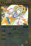 BS08-042[U]：天使サラティ(Mレア仕様)