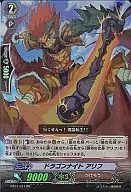 BT01/014[RR]：ドラゴンナイト アリフ