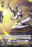 BT01/041[C]：盟約の騎士 ランドルフ