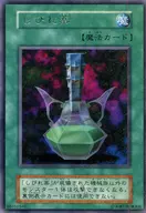 [R]：しびれ薬
