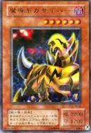 TB-50[URP]：魔導ギガサイバー
