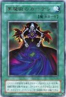 P4-04[UR]：黒魔術のカーテン