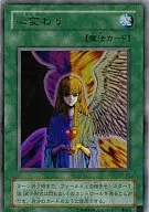 RB-60[UR]：心変わり