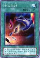 EX-87[SE]：手札抹殺