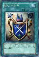 GB8-002[SE]：騎士の称号