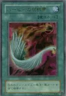 P5-02[UR]：ハーピィの羽根帚