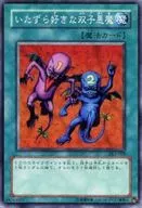 DL1-028[SR]：いたずら好きな双子悪魔