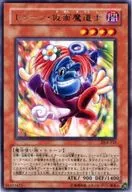 DL4-133[R]：トゥーン・仮面魔導士