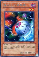 306-012[R]：異次元の偵察機