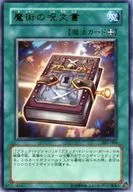 LE5-004[UR]：魔術の呪文書