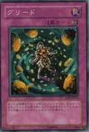 SOD-JP055[SR]：グリード