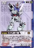 SP-5[プロモ]：ガンダム試作1号機