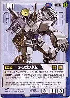 SP-21[プロモ]：G-3ガンダム