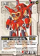 SP-30[プロモ]：ソードカラミティガンダム(全身)