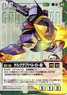 SP-31[プロモ]：ゲルググ(アナベル・ガトー機)