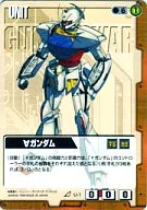 U-1[R]：∀ガンダム