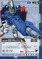 U-26[R]：Zガンダム(ハイパーメガランチャー装備)