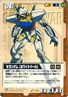 U-2[R]：∀ガンダム(ホワイトドール)