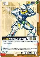 U-6[R]：∀ガンダム(ビームサーベル装備)