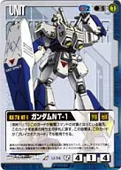 U-74[R]：ガンダムNT-1
