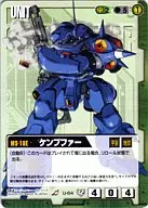 U-64[R]：ケンプファー