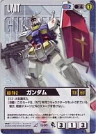 U-90[R]：ガンダム