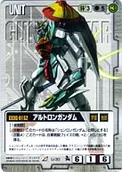 U-30[R]：アルトロンガンダム