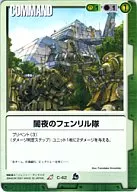 C-42[R]：闇夜のフェンリル隊