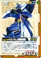 U-56[R]：∀ガンダム(核弾頭保管時)