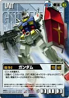 U-90[R]：ガンダム