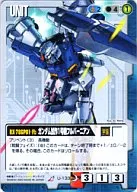 U-133[R]：ガンダム試作1号機フルバーニアン