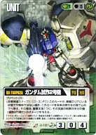 U-121[R]：ガンダム試作2号機